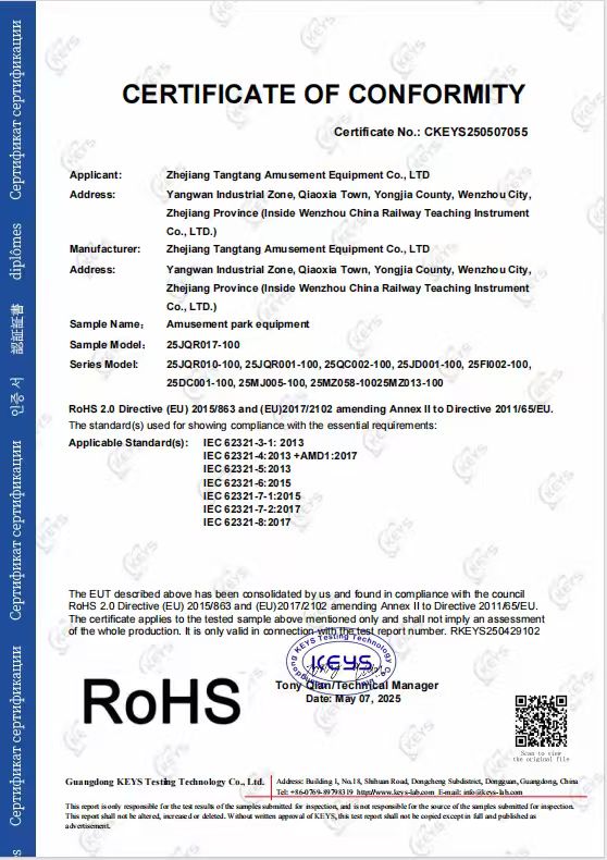 RoHS 2.0 conformity certificate for amusement park equipment